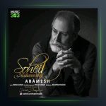 آهنگ آرامش از سهیل محمدی