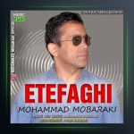 آهنگ اتفاقی از محمد مبارکی