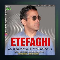 آهنگ اتفاقی از محمد مبارکی
