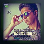 آهنگ از امشب از امید نصیری