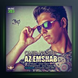 آهنگ از امشب از امید نصیری