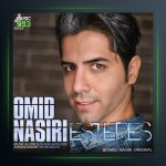 آهنگ استرس از امید نصیری