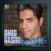 آهنگ استرس از امید نصیری