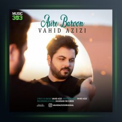 آهنگ اسیر بارون از وحید عزیزی