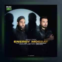 آهنگ انرژی مثبت از یاشا و تاراس