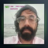 آهنگ انسان کامل از یحیی شمس الدینی