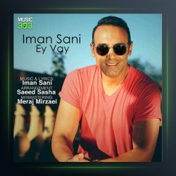 دانلود آهنگ ای وای از ایمان ثانی