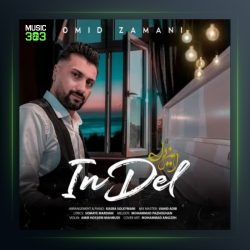 آهنگ این دل از امید زمانی