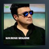 آهنگ این روزا از کوروش مقیمی