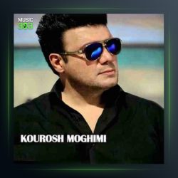 آهنگ این روزا از کوروش مقیمی