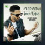 آهنگ اینارو ولش از وحید آرین