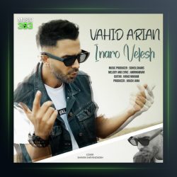 آهنگ اینارو ولش از وحید آرین