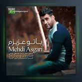 آهنگ با تو عزیزم از مهدی عسگری