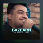 آهنگ بازران از مهراب عسکری