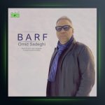 آهنگ برف از امید صادقی