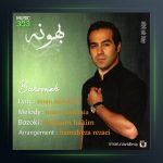 دانلود آهنگ بهونه از ایمان نویدی نیا