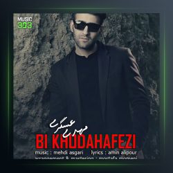 آهنگ بی خداحافظی از مهدی عسگری