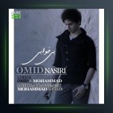 آهنگ بی خوابی از امید نصیری