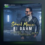 آهنگ بی رحم از سهیل معین