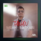 آهنگ تاوان از مهراب عسکری