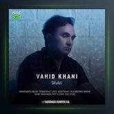 آهنگ تاوان از وحید خانی
