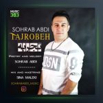 آهنگ تجربه از سهراب عبدی