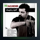 آهنگ تقدیر از امید رحیمی