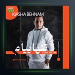 آهنگ تنهاییام از کیاشا بهنام