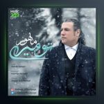 آهنگ تو میری از ماهور