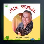 آهنگ جاده شمال از امید صادقی