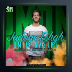 آهنگ جادوی عشق از امید نصیری