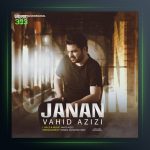 آهنگ جانان از وحید عزیزی