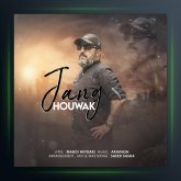 دانلود آهنگ جنگ از هوواک