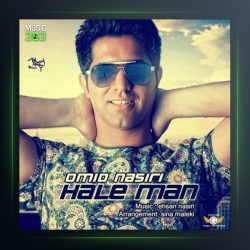 آهنگ حال من از امید نصیری