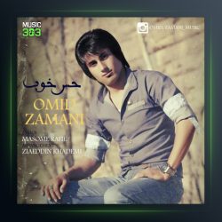 آهنگ حس خوب از امید زمانی