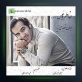 دانلود آهنگ خاطره خیس از ایمان نویدی نیا