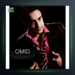 آهنگ خالو خالو از امید صادقی