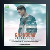 آهنگ خانومی از مهدی عسگری