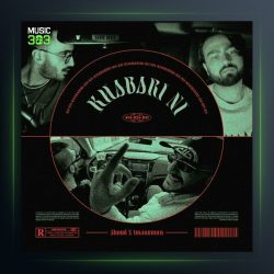 آهنگ خبری نی از عهود