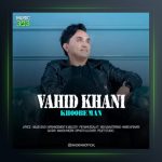 آهنگ خوب من از وحید خانی