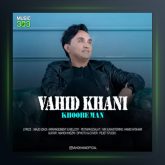 آهنگ خوب من از وحید خانی