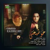 آهنگ خوشبختی از امید صادقی