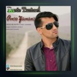 آهنگ درد تنهایی از امید زمانی