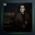 آهنگ دروغ از امید صادقی