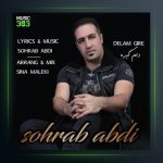 آهنگ دلم گیره از سهراب عبدی