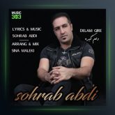 آهنگ دلم گیره از سهراب عبدی