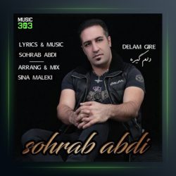 آهنگ دلم گیره از سهراب عبدی