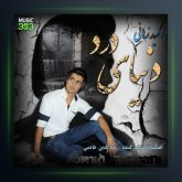 آهنگ دنیای درد از امید زمانی