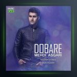 آهنگ دوباره از مهدی عسگری