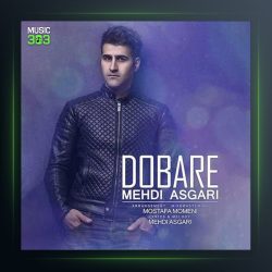 آهنگ دوباره از مهدی عسگری